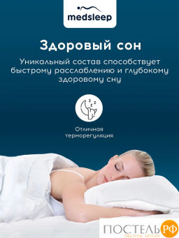 Подушка со съемным стеганым чехлом MEDSLEEP HIMALAYAS хлопок/шерсть/микровол.  фото 7
