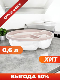Контейнер SMART розовый 0.6л