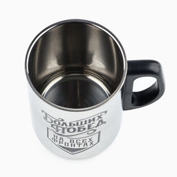 Термокружка Больших побед, 350 мл