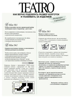 Колготки TEATRO MULTIFIBRA 180 графит  фото 8