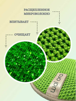 Спонж для мытья посуды Sparkle (Зеленое яблоко) - Wai ora фото 3