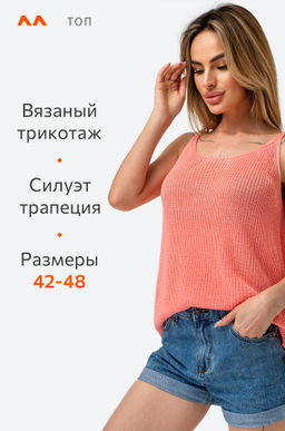 Женский вязаный топ на бретелях Happy Fox  фото 35