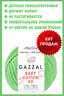 BABY COTTON GAZZAL  фото 60