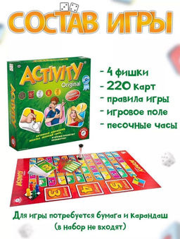 Оригинальная игра Активити - Buro фото 3