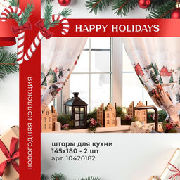 Фартук Этель Happy Holidays 60?70 см, 100% хлопок, саржа 190 г/м?