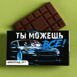 Подарочный набор Никогда не сдавайся, носки мужские 27 размер, молочный шоколад 27 г - Фабрика счастья фото 5