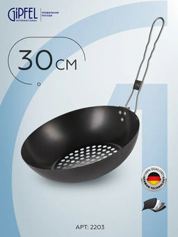 2203 GIPFEL Сковорода AKRI глубокая антипригарная для приготовления блюд на угля