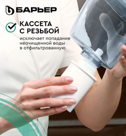 Сменная кассета Барьер-6 для жест.воды - Полимербыт фото 3