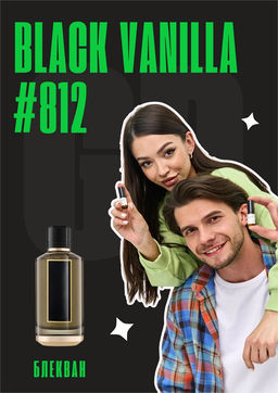 Масляные духи по мотивам аромата Mancera / Black Vanilla