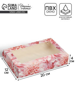 Цена за 5 шт. Кондитерская упаковка, коробка с ламинацией «Beauty», 20×12×4 см