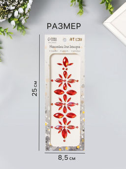 Наклейка - стразы Цветы, на шею, спину, красная, 25?8.5 см
