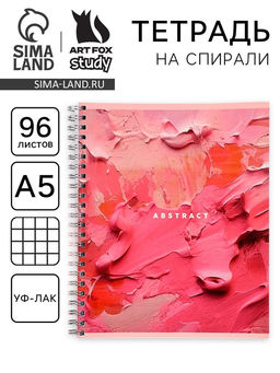 Цена за 2 шт. Тетрадь в клетку, 96 л., А5, на спирали, блок №1, Abstract