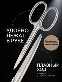 Цена за 2 шт. Ножницы маникюрные «Premium», прямые, широкие, 9.5 см, на блистере