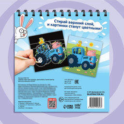 Гравюры Едет-едет трактор, цветной фон, Синий трактор  фото 5