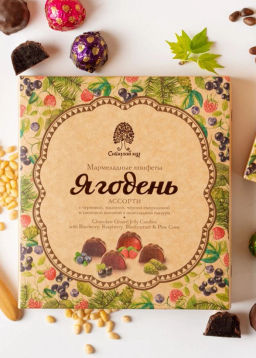 Мармеладные конфеты Ягодень ассорти, 200 г  малина, сосновая шишка, черника, чёрная смородина  5 коробок - Сибирский кедр фото 15