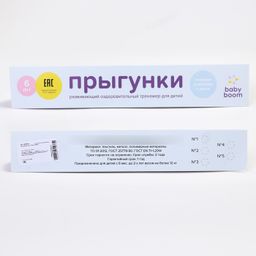 Прыгунки №1, 2в1, Разбойники - Simaland фото 9