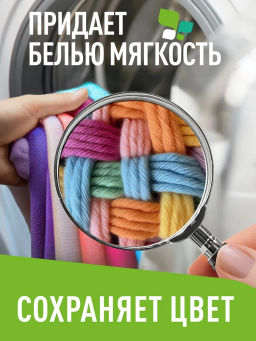 GARDENICA Стиральный порошок для цветного белья, 900 г