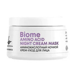 "NS" LAB Biome Крем-уход Ночной д/лица Аминокислотный Amino Acid 50мл