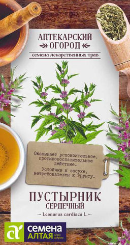 Зелень Пустырник Сердечный/Сем Алт/цп 0,05 гр. АПТЕКАРСКИЙ ОГОРОД!