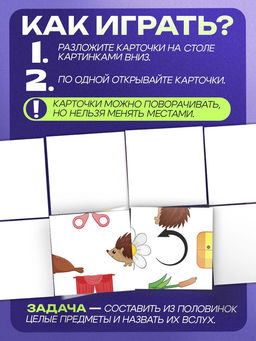 Цена за 3 шт. Развивающий набор Звуковая головоломка. Звуки Р, Л - Iq-zabiaka фото 7