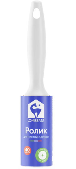 LOMBERTA ролик д/чистки 40 листов