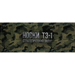 Носки мужские в банке ТЗ-1, подарочные, чёрные, 43-45 р-р