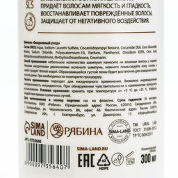 Шампунь для волос, питание, 300 мл, аромат кокоса, TROPIC BAR by URAL LAB