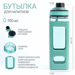Спортивная бутылка для воды Гава, 700 мл, 24?7 см, зеленая