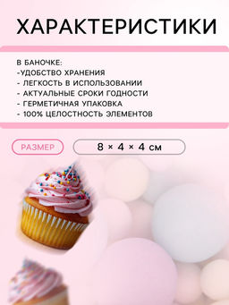 Кондитерская посыпка шарики, пастельный микс, 50 г - Simaland фото 3