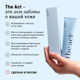 The Act Скраб для лица фото 5