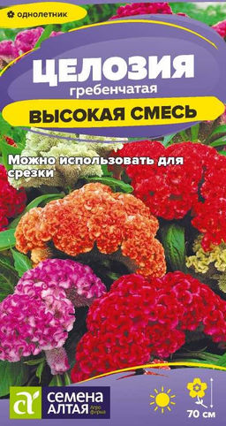 Цветы Целозия Высокая смесь гребенчатая/Сем Алт/цп 0,05 гр.