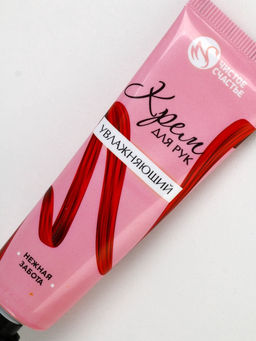 Подарочный набор, крем для рук увлажняющий 30 г и пилка для ногтей, Чистое счастье