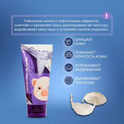 ELIZAVECCA - МАСКА - ПЛЁНКА ДЛЯ ЛИЦА GOLD CF - NEST COLLAGEN JELLA PACK MASK, 80 ML