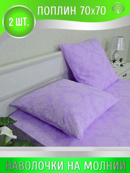 НКонструктор КПБ поплин на молнии Лиловый жаккард Березка  фото 70