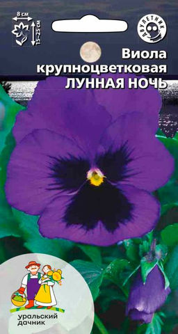 Виола ЛУННАЯ НОЧЬ