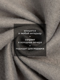 Плед флисовый «Экономь и Я. Листья», 150×130 см, плотность 160 г/м²