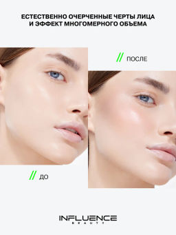 Influence Beauty Контуринг Creatium 01