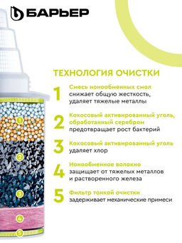 -33% Комплект кассет Жесткость+Железо (3 шт) макси очистка, Барьер