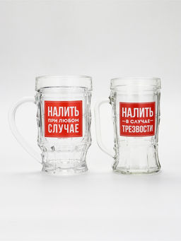 Кружка пивная Налить в случае трезвости, 500мл - Дорого внимание фото 14