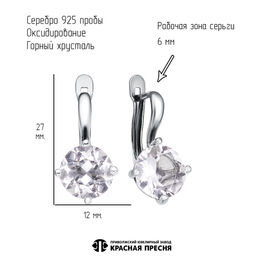 СЕРЬГИ 3312715Гх