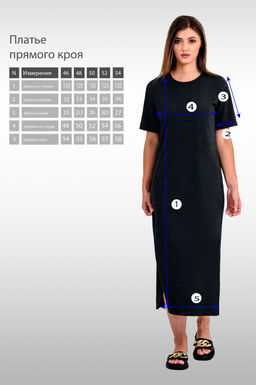 Арт. 8401/2 Платье женское 46-54 (5 шт) Цвет:графит - Калинка фото 6