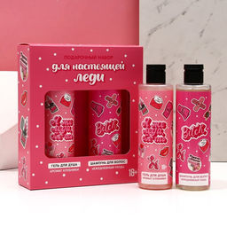 Подарочный набор Я же леди!: гель для душа и шампунь для волос, 2?250 мл, 18+, Чистое счастье