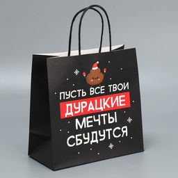 Набор новогодних пакетов «Пусть мечты сбудутся»