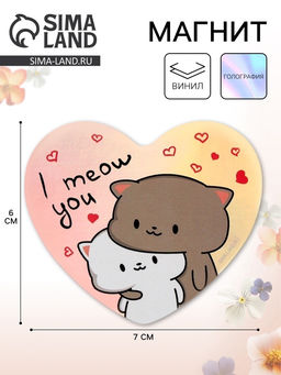 Цена за 4 шт. Магнит на холодильник Коты, голография, 7?6 см