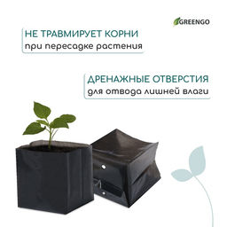 Цена за 100 шт. Пакет для рассады, 300 мл, 13×7 см, полиэтилен, толщина 50 мкм, с перфорацией, чёрный, Greengo