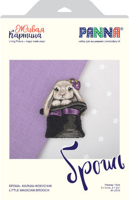 Набор для вышивания PANNA Живая картина JK-2275 Брошь. Малыш-фокусник 5 х 6 см