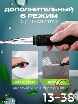 Массажная лейка для душа