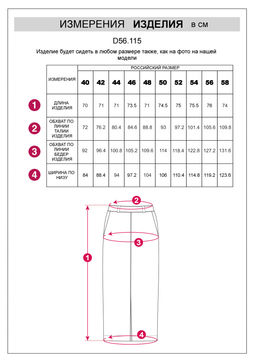 Юбка с разрезом из эластичного денима