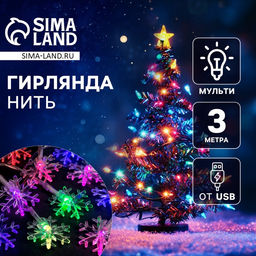 Гирлянда Нить 3 м с насадками Снежинки большие, IP20, прозрачная нить, 20 LED, свечение мульти (RG/RB), мигание, USB - Luazon lighting фото 2