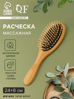 Расчёска массажная BAMBOO, бамбуковая, овальная, 24×8 см